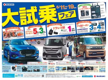 大試乗フェア開催★＆今週の特選車☆